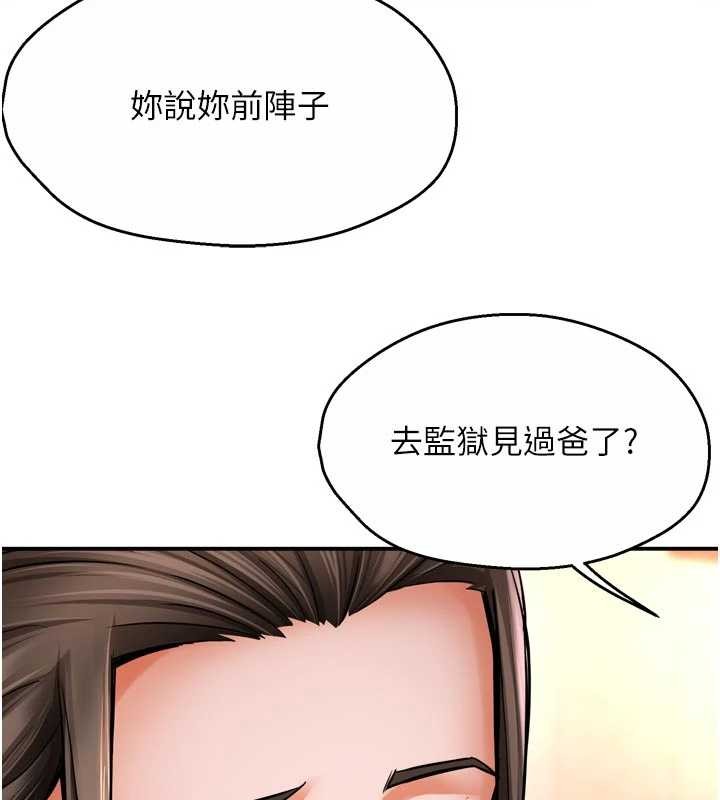 第86话-不愿回想的过去