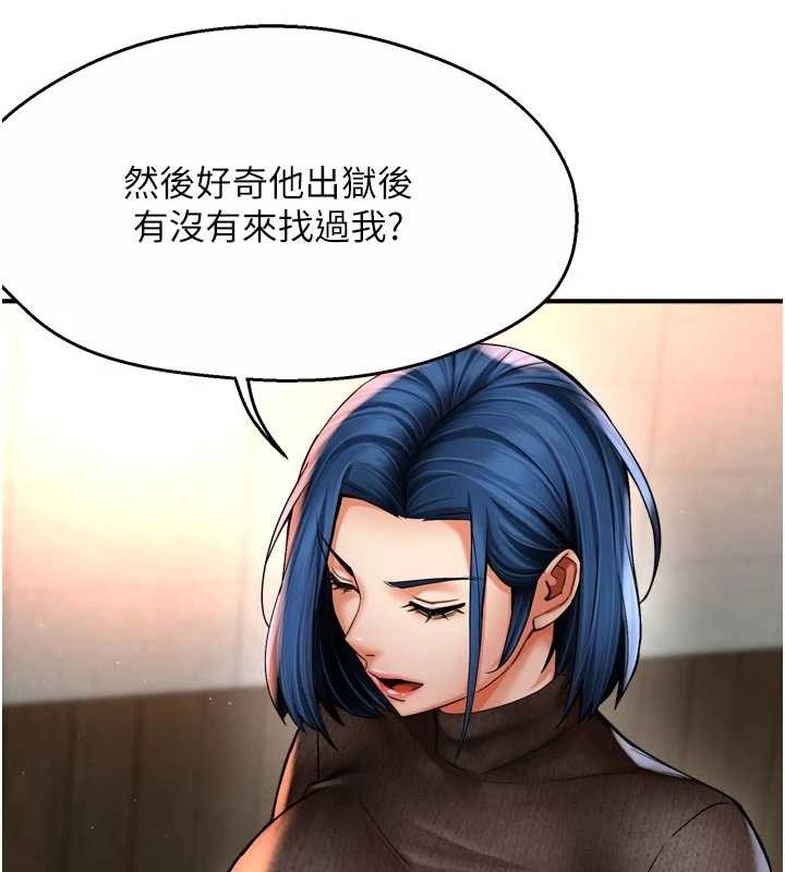 第86话-不愿回想的过去