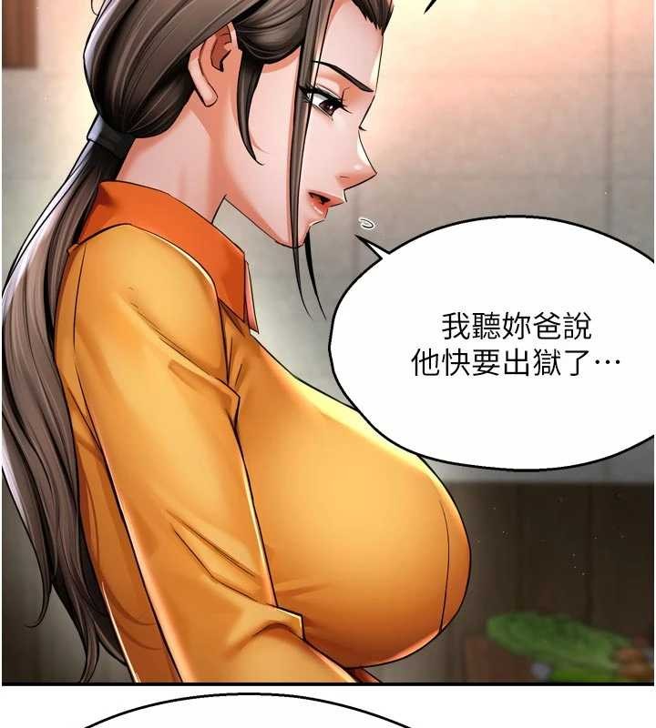 第86话-不愿回想的过去
