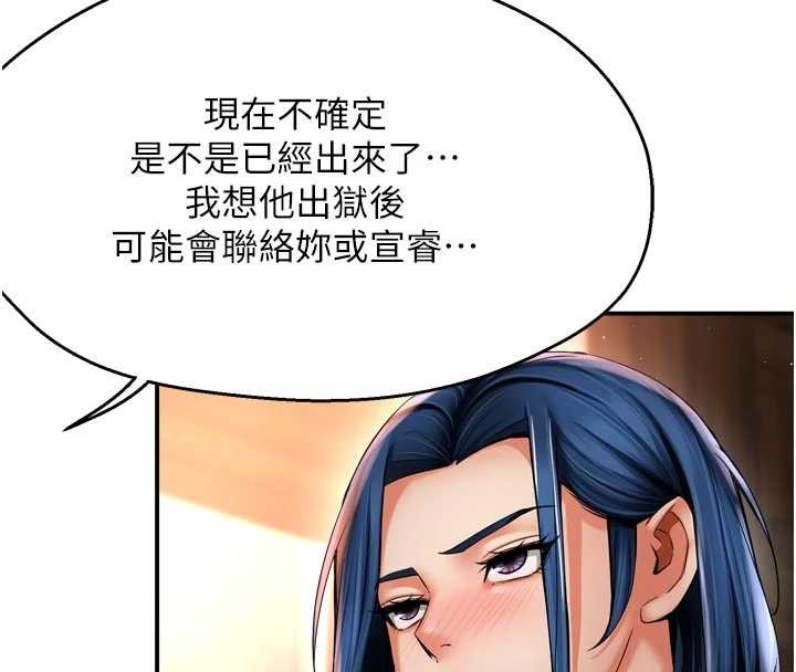 第86话-不愿回想的过去