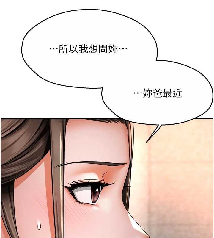 第86话-不愿回想的过去