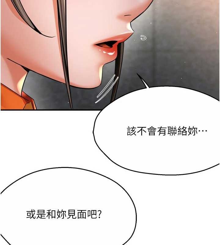 第86话-不愿回想的过去