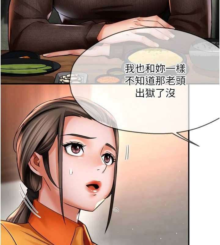 第86话-不愿回想的过去