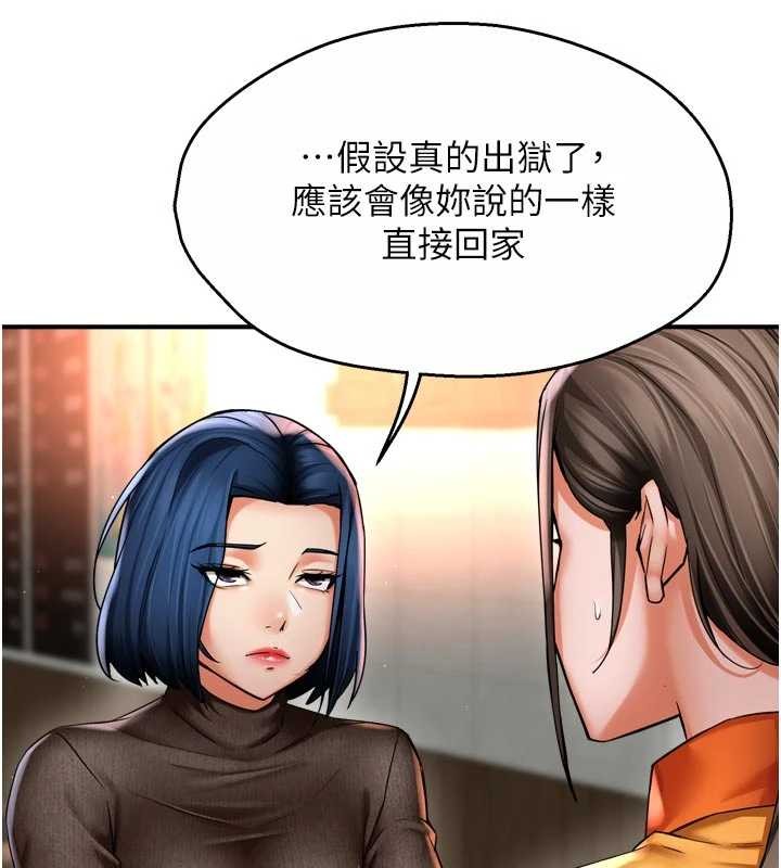 第86话-不愿回想的过去