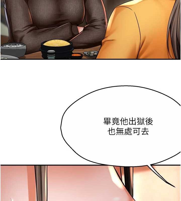 第86话-不愿回想的过去