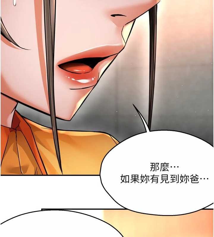 第86话-不愿回想的过去