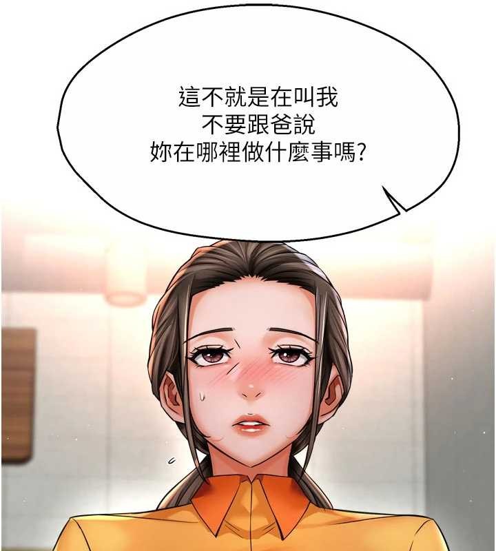 第86话-不愿回想的过去