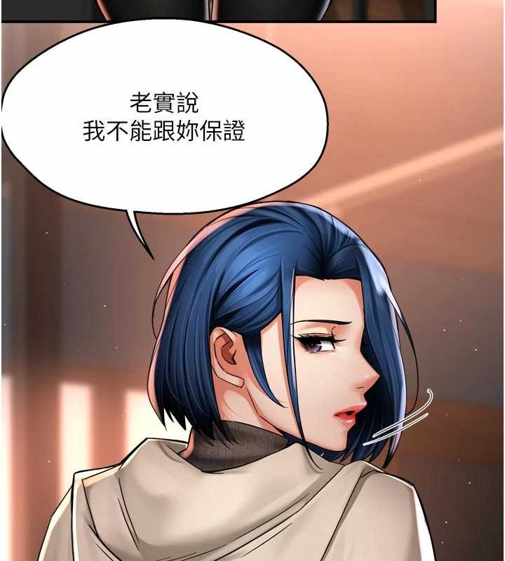 第86话-不愿回想的过去