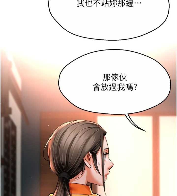 第86话-不愿回想的过去