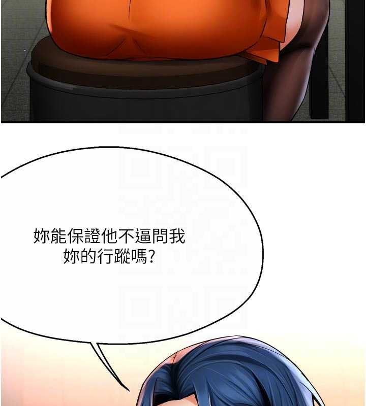 第86话-不愿回想的过去