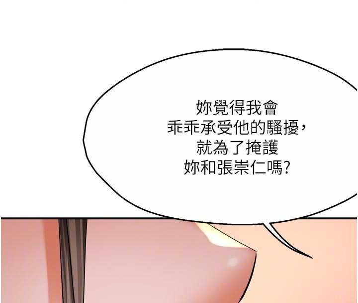 第86话-不愿回想的过去