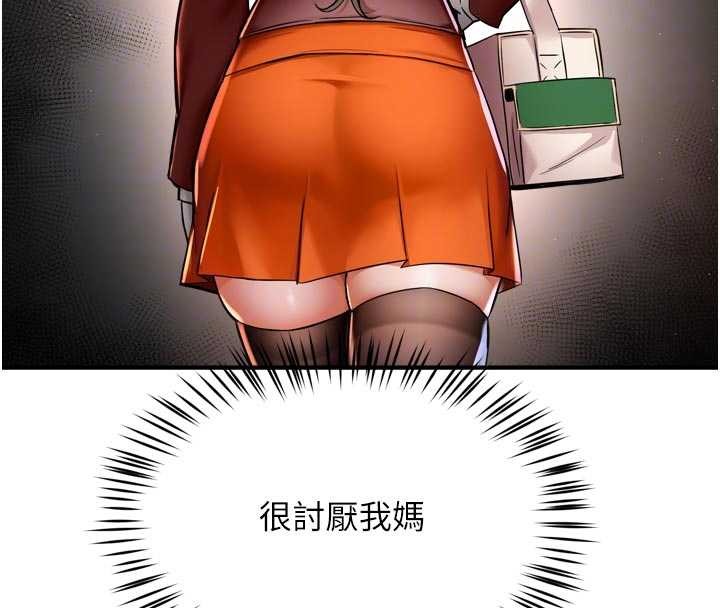 第86话-不愿回想的过去