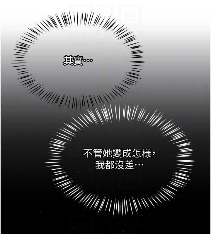 第86话-不愿回想的过去