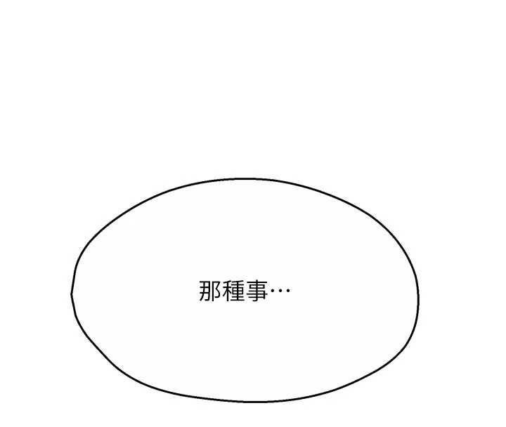 第86话-不愿回想的过去