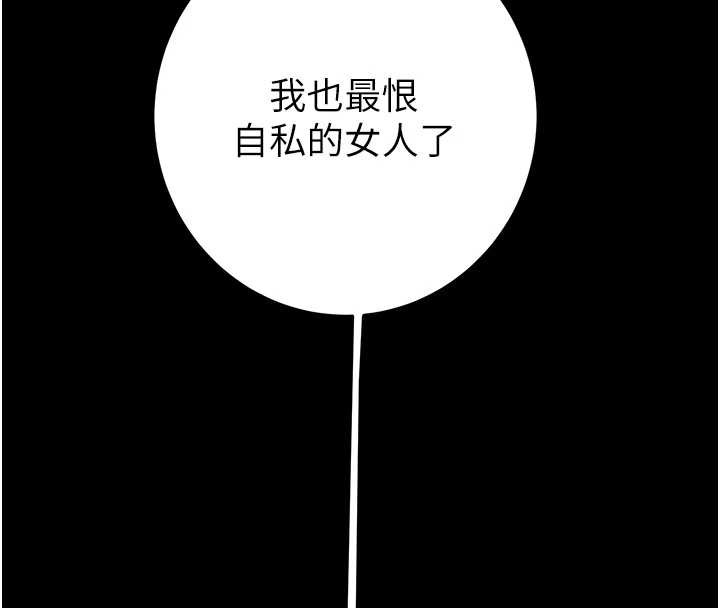 第82话-议员最能干的女秘书