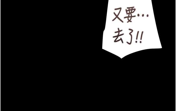 第82话-议员最能干的女秘书