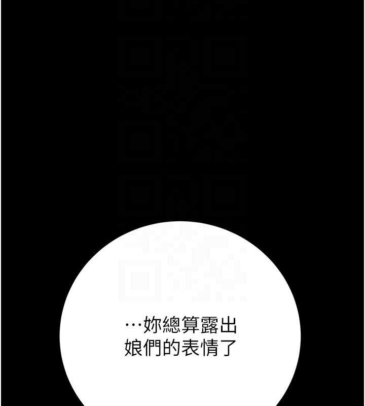 第82话-议员最能干的女秘书