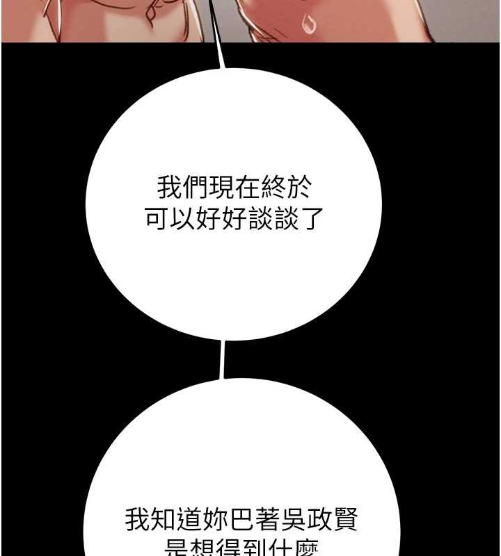 第82话-议员最能干的女秘书