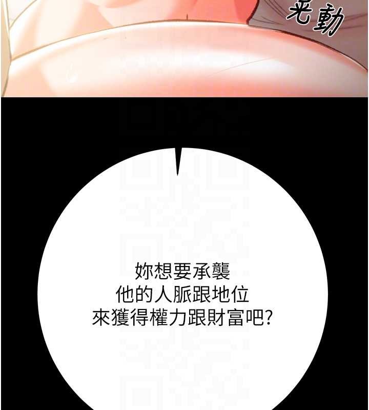 第82话-议员最能干的女秘书