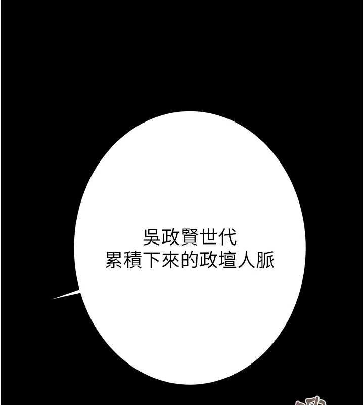 第82话-议员最能干的女秘书