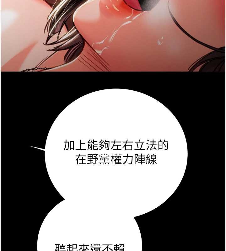 第82话-议员最能干的女秘书