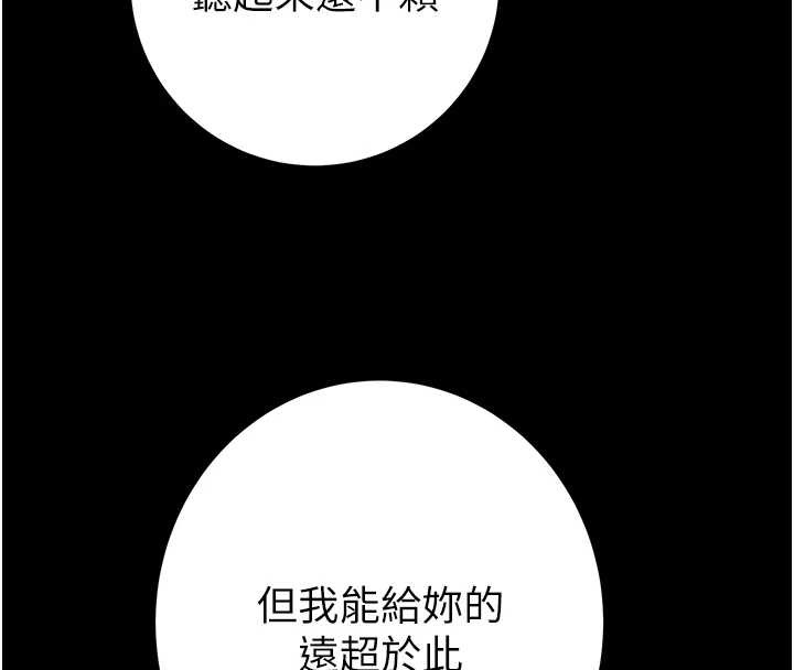 第82话-议员最能干的女秘书