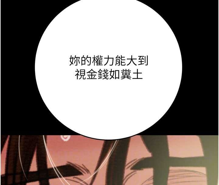 第82话-议员最能干的女秘书