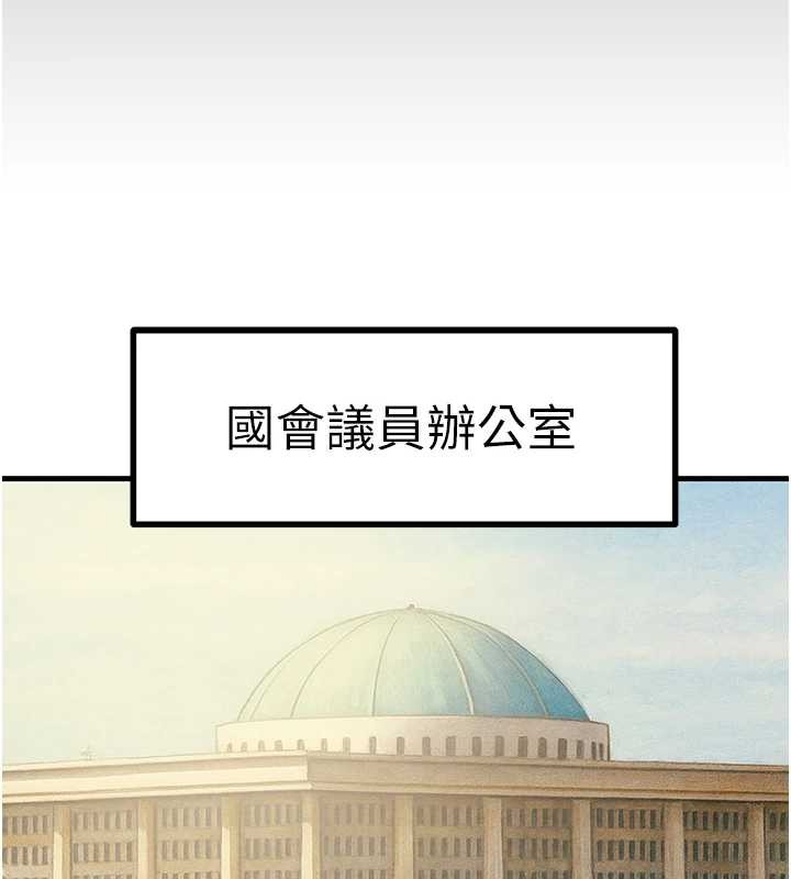 第82话-议员最能干的女秘书