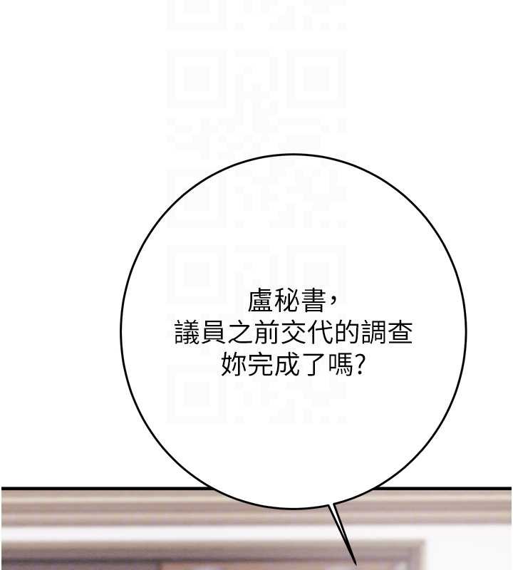 第82话-议员最能干的女秘书