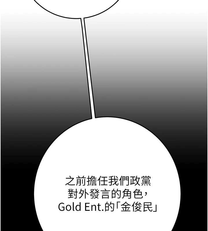 第82话-议员最能干的女秘书