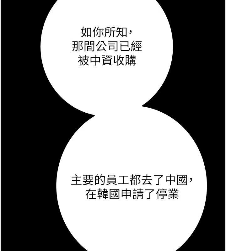 第82话-议员最能干的女秘书