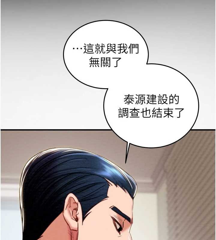 第82话-议员最能干的女秘书