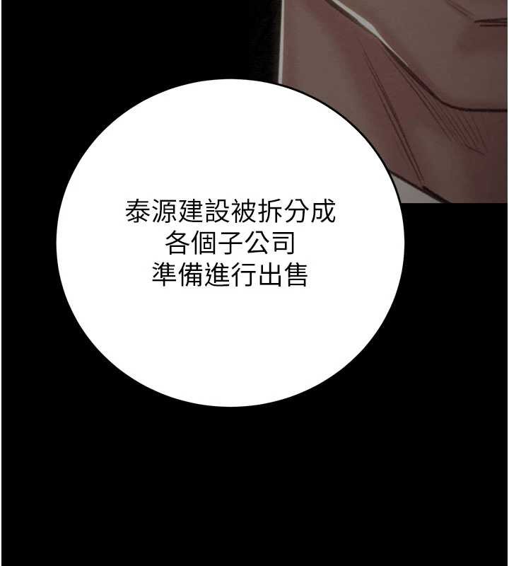 第82话-议员最能干的女秘书