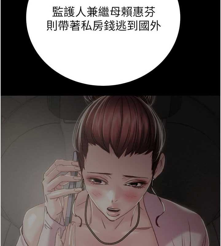 第82话-议员最能干的女秘书