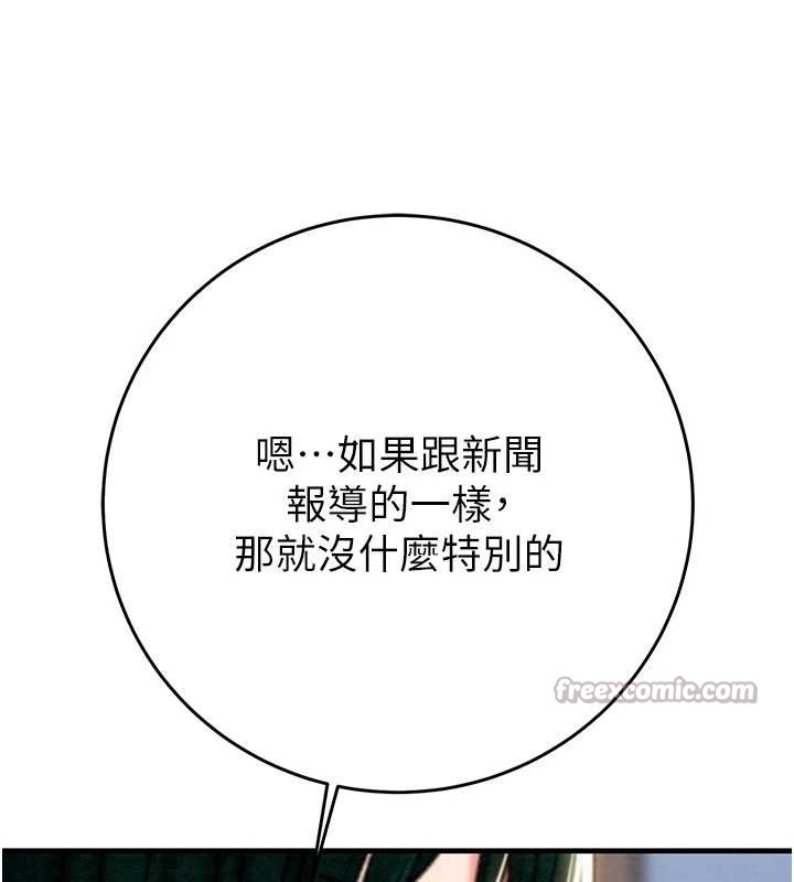 第82话-议员最能干的女秘书