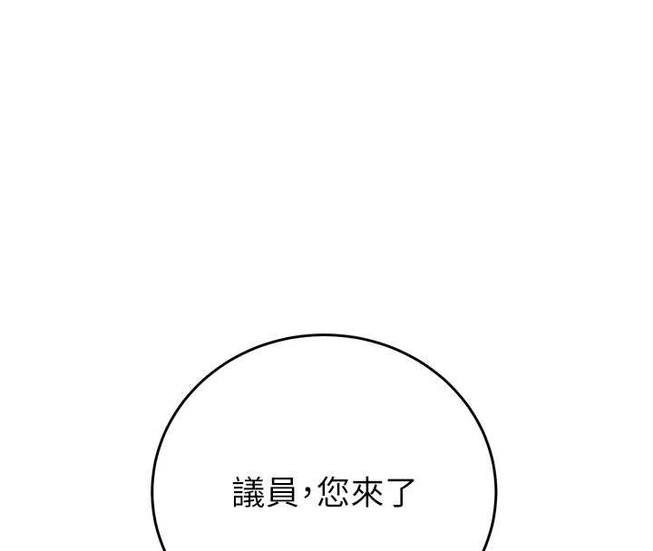 第82话-议员最能干的女秘书