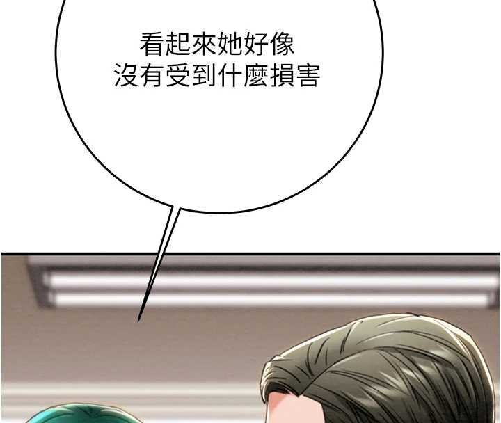 第82话-议员最能干的女秘书
