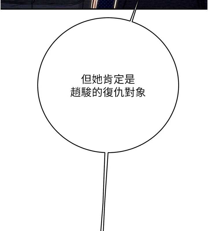 第82话-议员最能干的女秘书