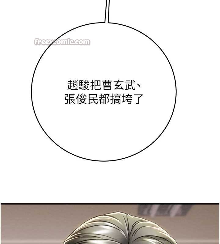 第82话-议员最能干的女秘书