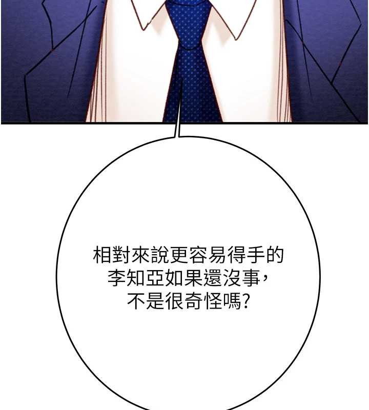 第82话-议员最能干的女秘书