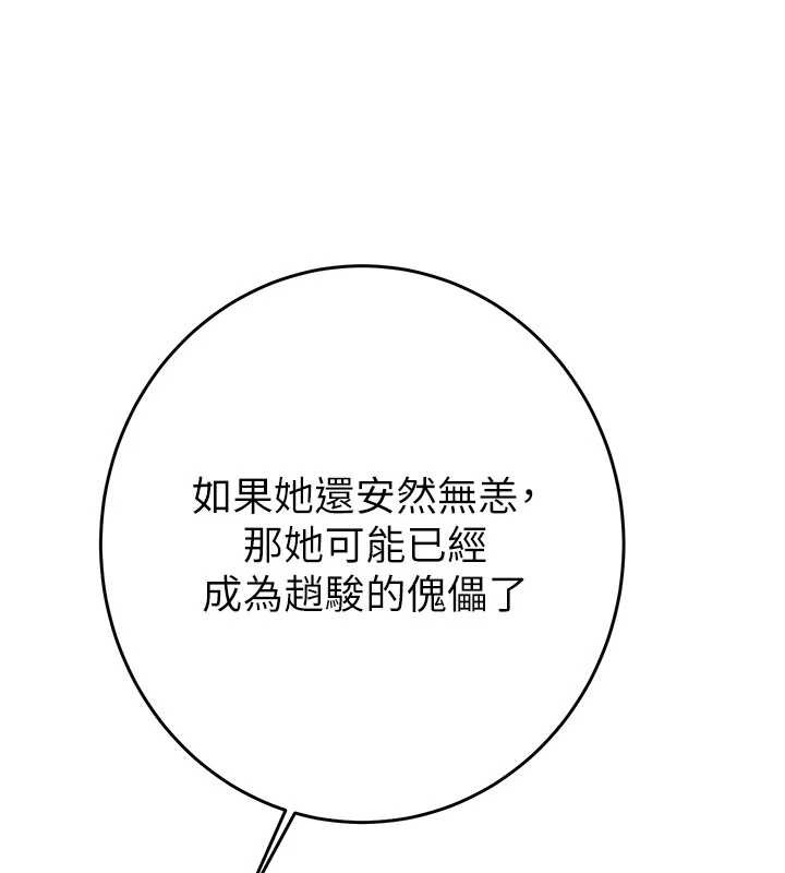 第82话-议员最能干的女秘书