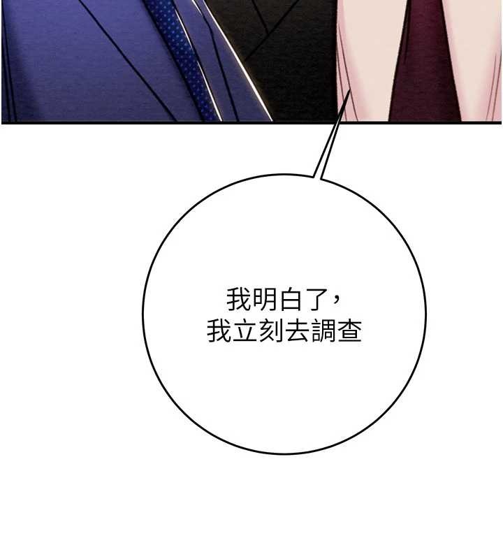 第82话-议员最能干的女秘书