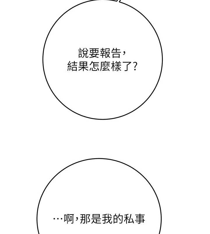 第82话-议员最能干的女秘书