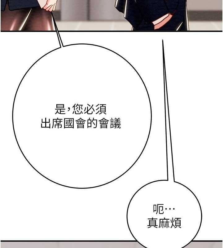 第82话-议员最能干的女秘书