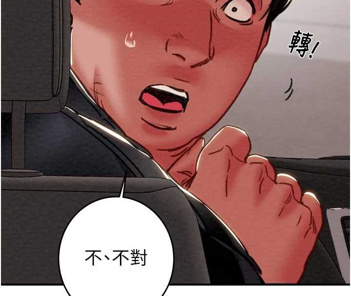 第82话-议员最能干的女秘书