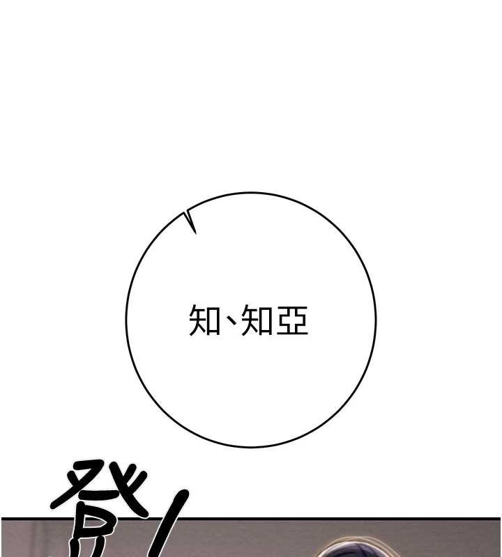 第82话-议员最能干的女秘书