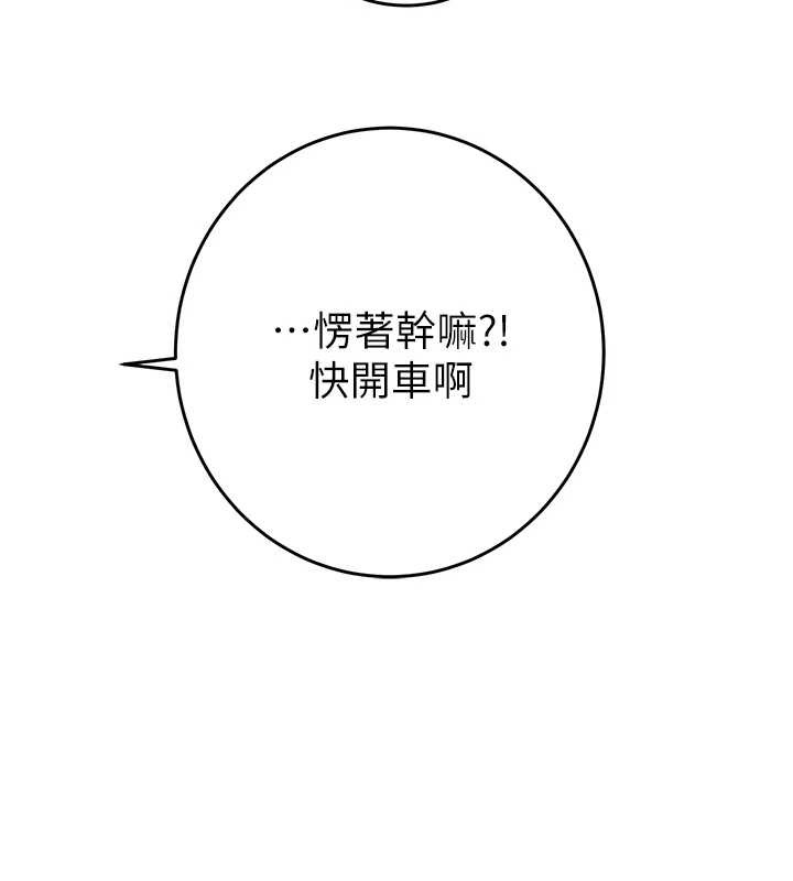 第82话-议员最能干的女秘书