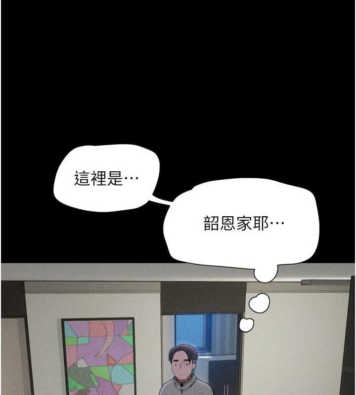 第76话-重演互换戏码