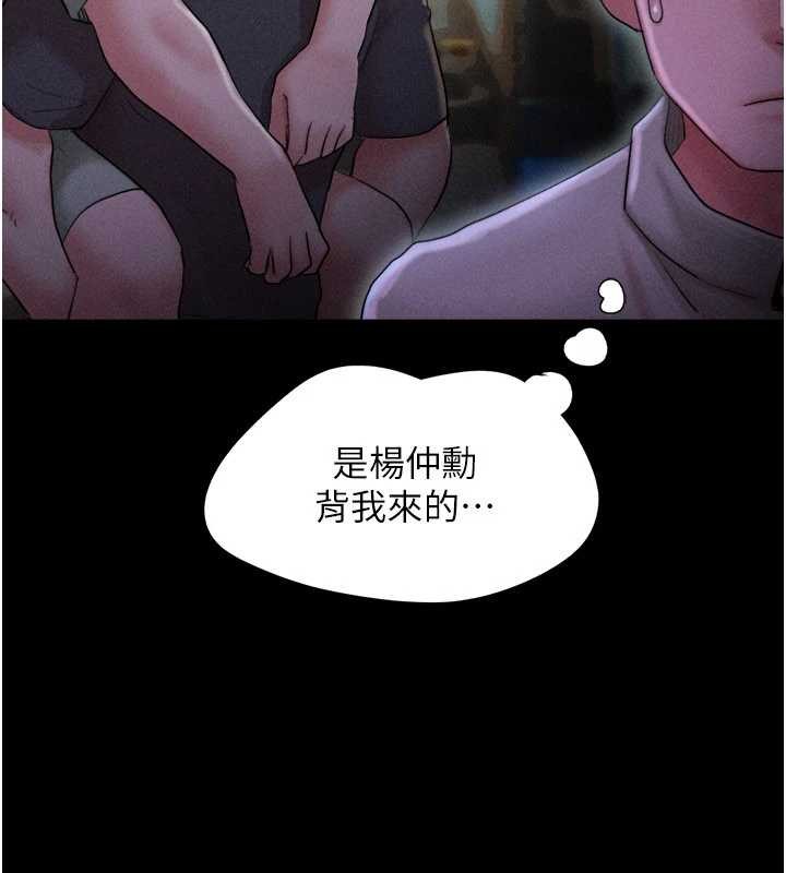第76话-重演互换戏码
