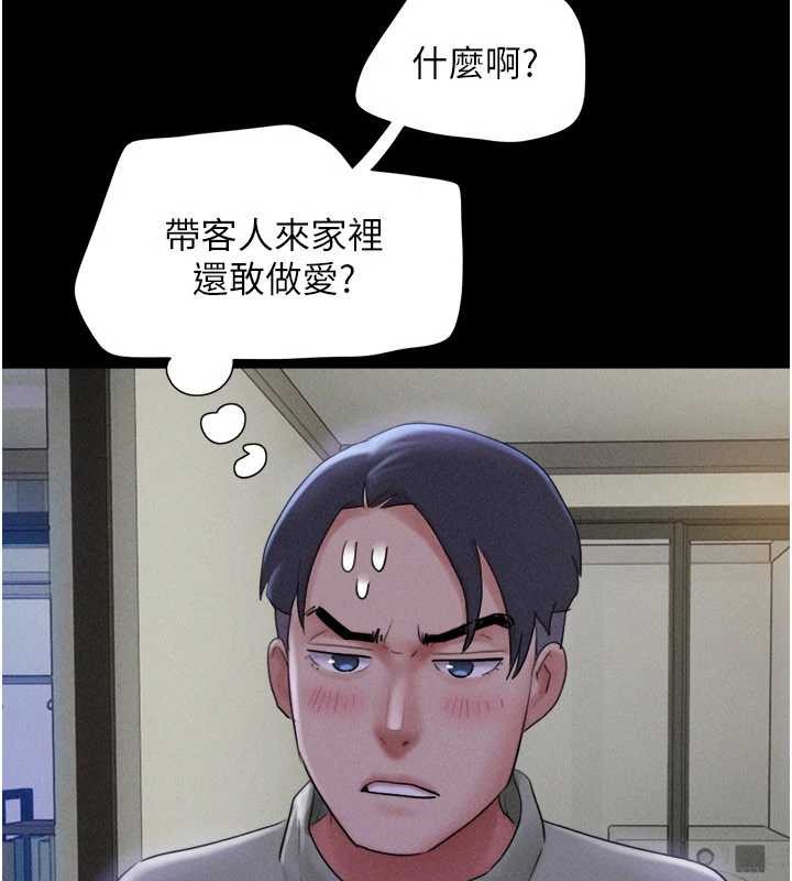 第76话-重演互换戏码